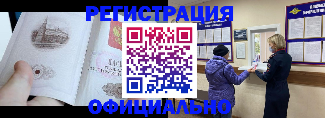 прописка ребенка в Североуральске