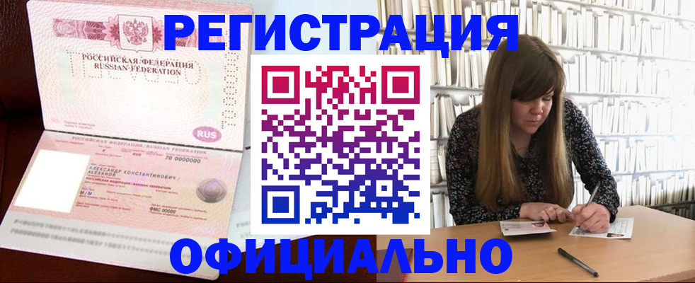 прописка иностранных граждан в Североуральске